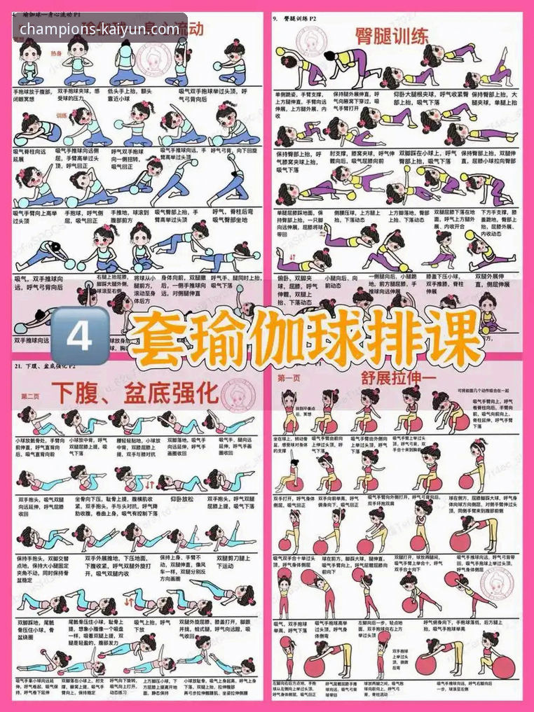 开元体育平台使用指南：从入门到精通的新手完整教程