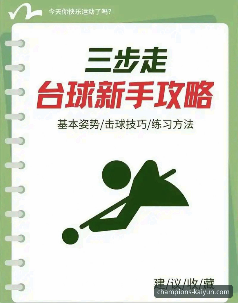 开元怎么样使用技巧 揭秘开元体育平台高效使用技巧:从入门到精通的完整指南